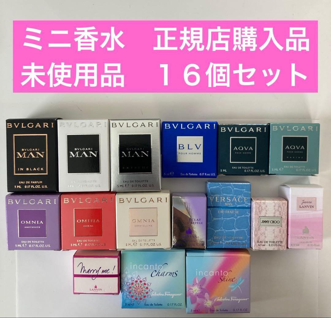 ミニ香水１６個　正規店購入品 オンライン限定】選べるミニ香水セット お茶で一服 – NOSE SHOP