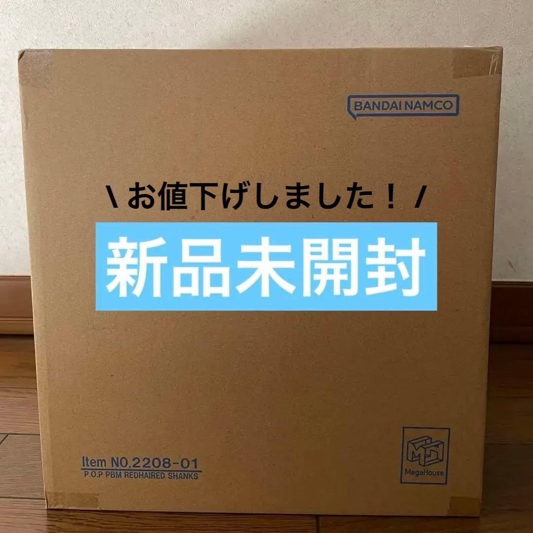 ワンピースPOP “Playback Memories” 赤髪のシャンクス