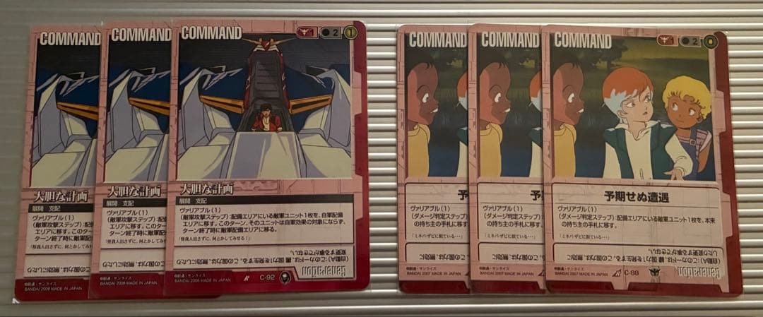 ガンダムウォー 赤 ヴァリアブル コマンド セット売り - メルカリ