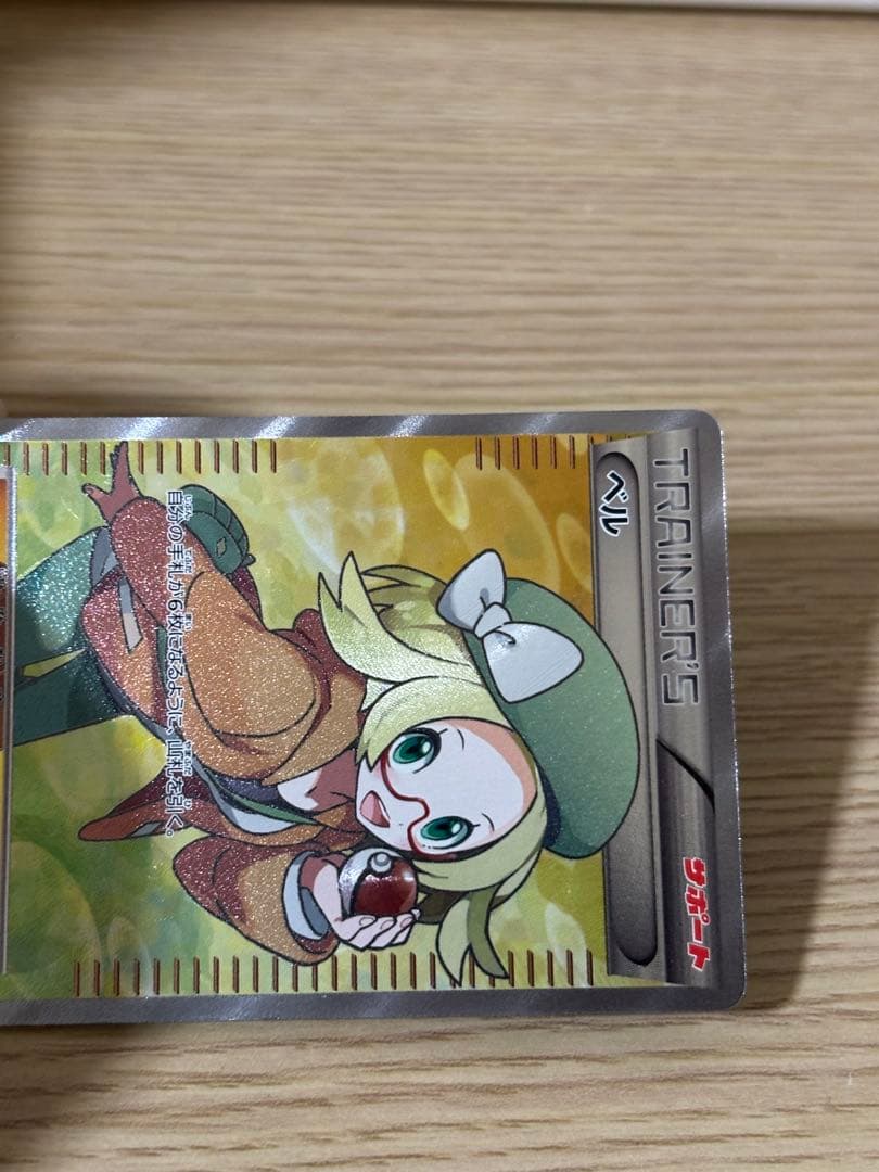 SR BW6 コールドフレア 063/059 ベル - メルカリ