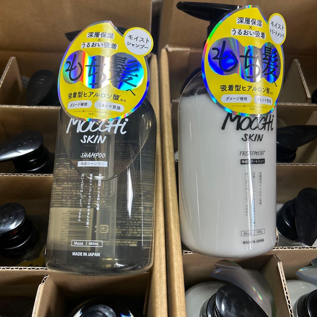 MOCCHI SKIN モイストシャンプー リンス485mL