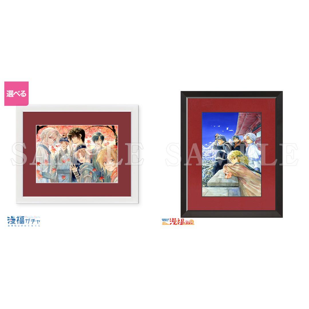 暁のヨナ 漫福ガチャ A賞 高精細複製原画 キャラファイングラフの