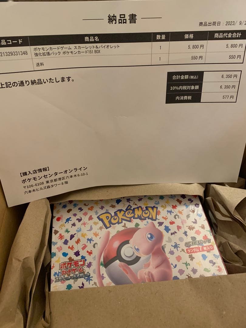 ポケモンカード151 未開封 シュリンク付 楽天市場】【未開封シュリンク付】 ポケモンカード151 ボックス ポケカ