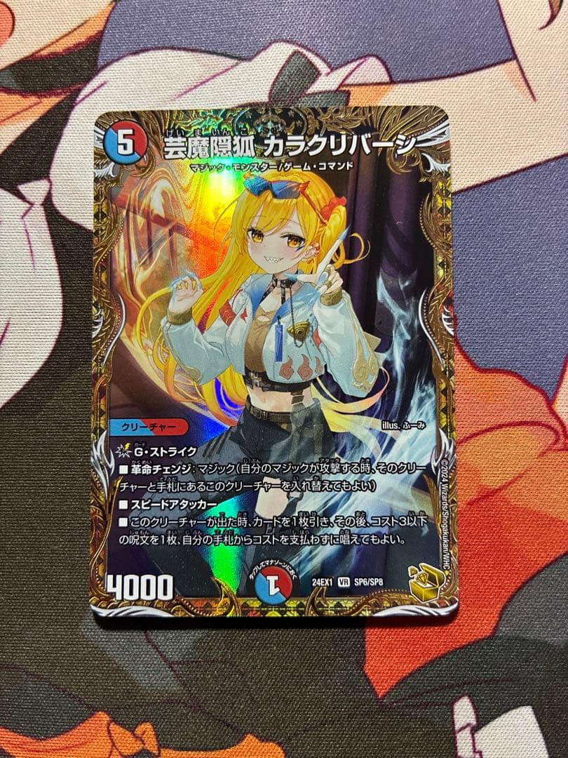 デュエルマスターズ カラクリバーシ 金 ③