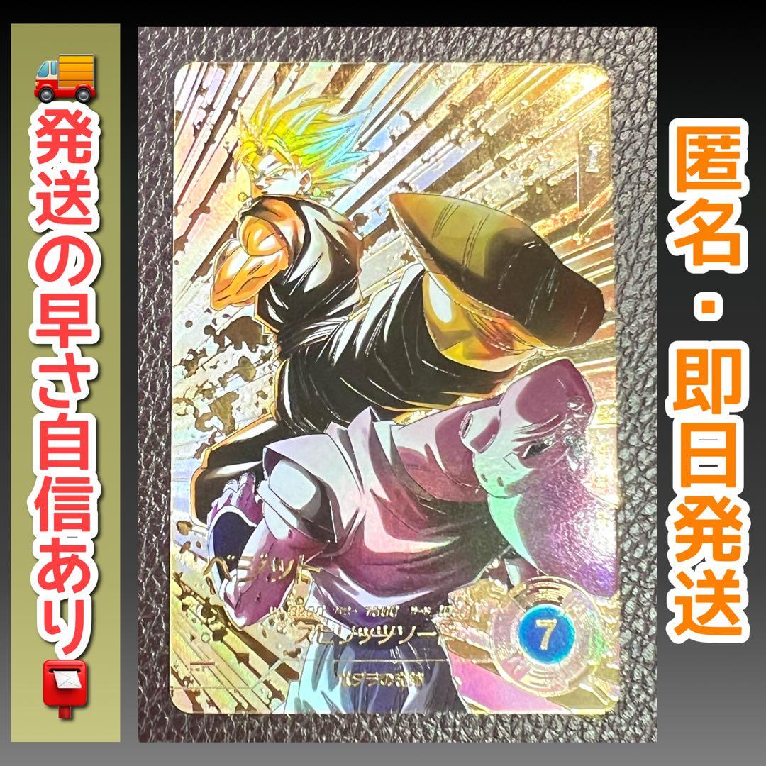 sdv7-019 パラレル　ベジット　GDR★ ドラゴンボール