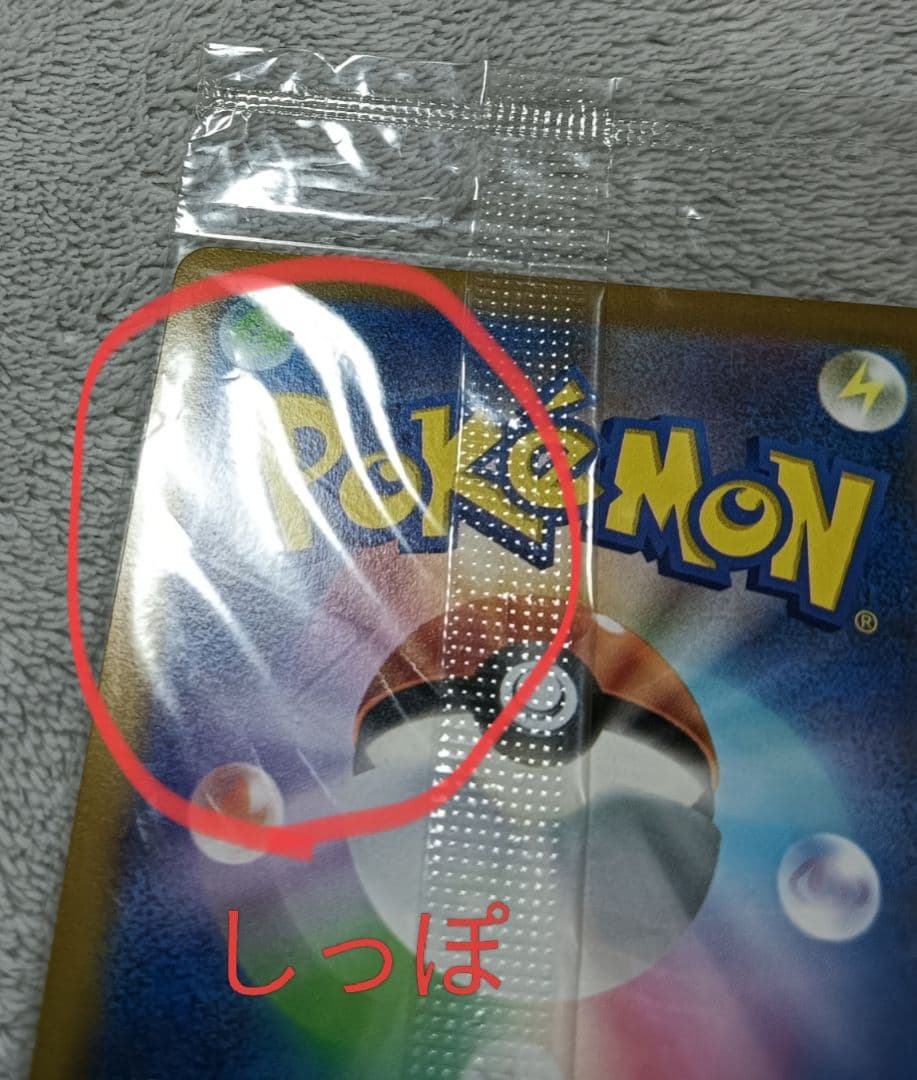 値下げ可能【希少エラーカード】ゴールデンピカチュウ 未開封 25th