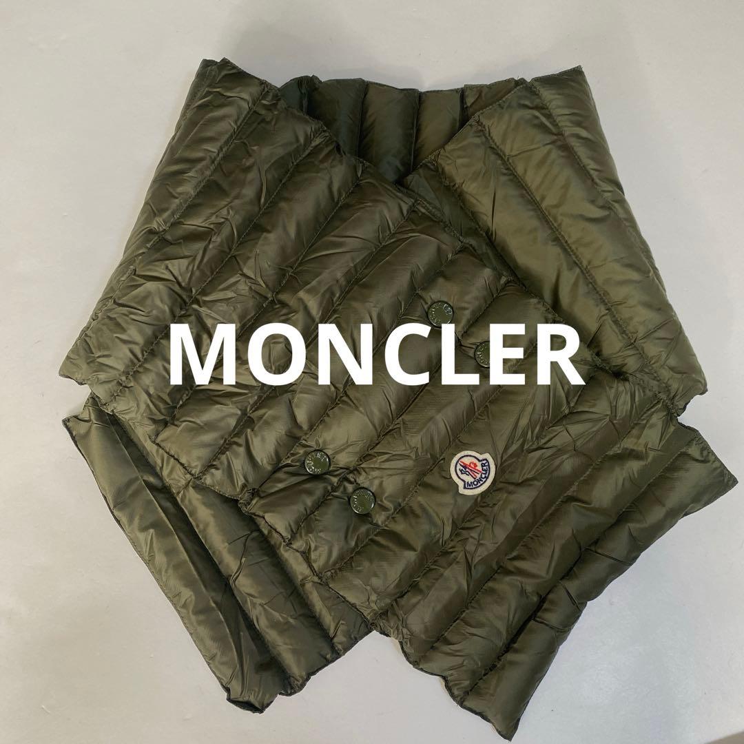 モンクレール　MONCLER ネックウォーマー　マフラー　ダウン