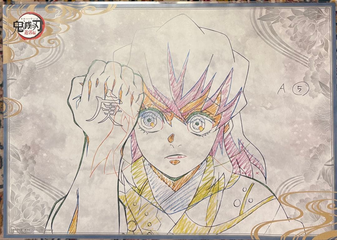 鬼滅の刃 ufotable ダイニングお楽しみくじ Wチャンス B2原画ポスター