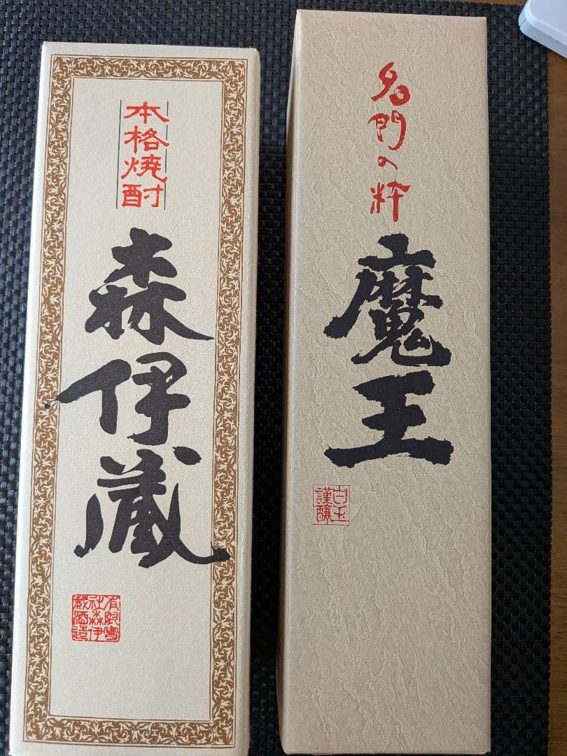 森伊蔵 魔王 焼酎（720ml）セット Amazon.co.jp: 森伊蔵720ml 魔王720ml ギフトセット : 食品・飲料