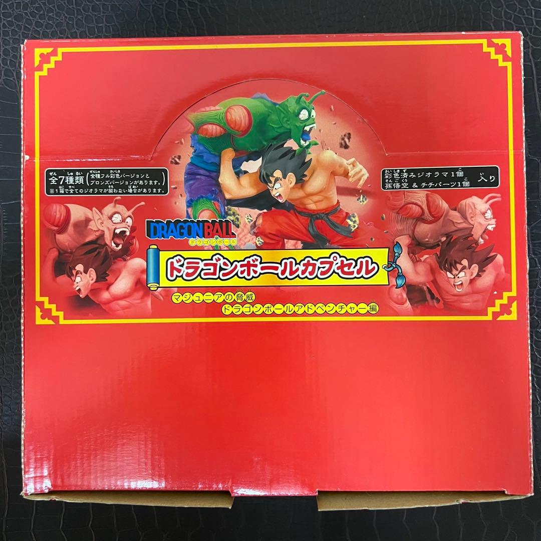 ■激レア ドラカプ マジュニアの脅威 ドラゴンボールアドベンチャー編 彩色コンプ ドラゴンボールカプセル マジュニアの脅威 アドベンチャー編 孫悟空vs