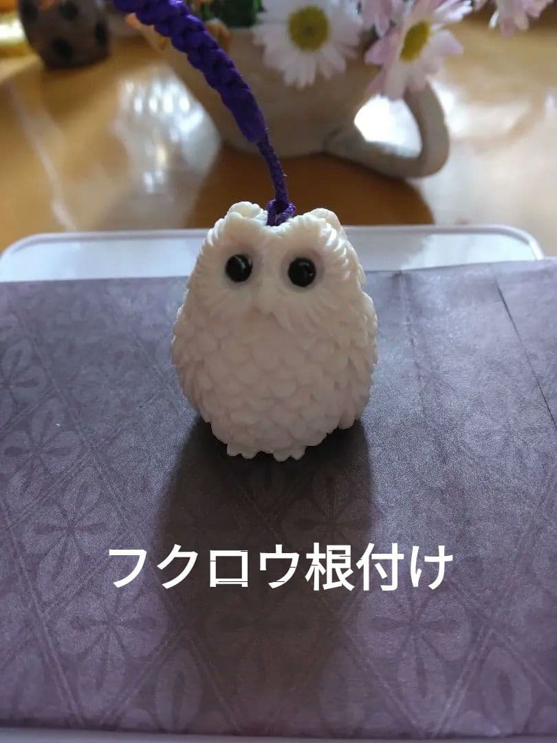 天然素材牙彫刻フクロウ根付け新品3.14x2.8cm＊＊＊ 天然素材牙彫刻フクロウ根付け新品3.14x2.8cm＊＊＊ 天然素材牙彫刻