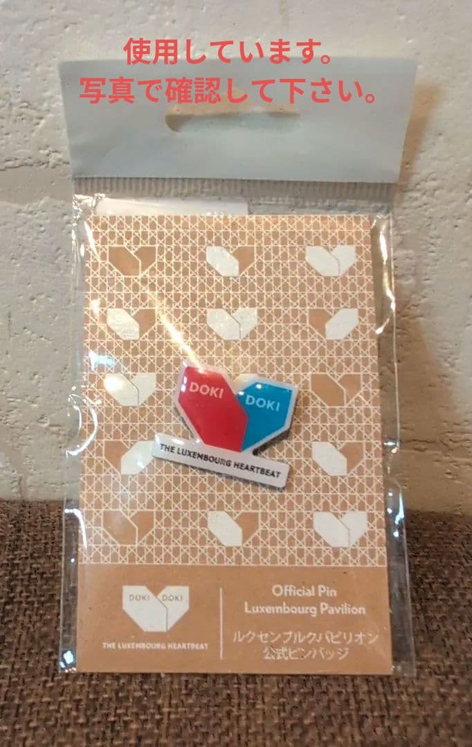 ルクセンブルクパビリオン 公式ピンバッジ - メルカリ