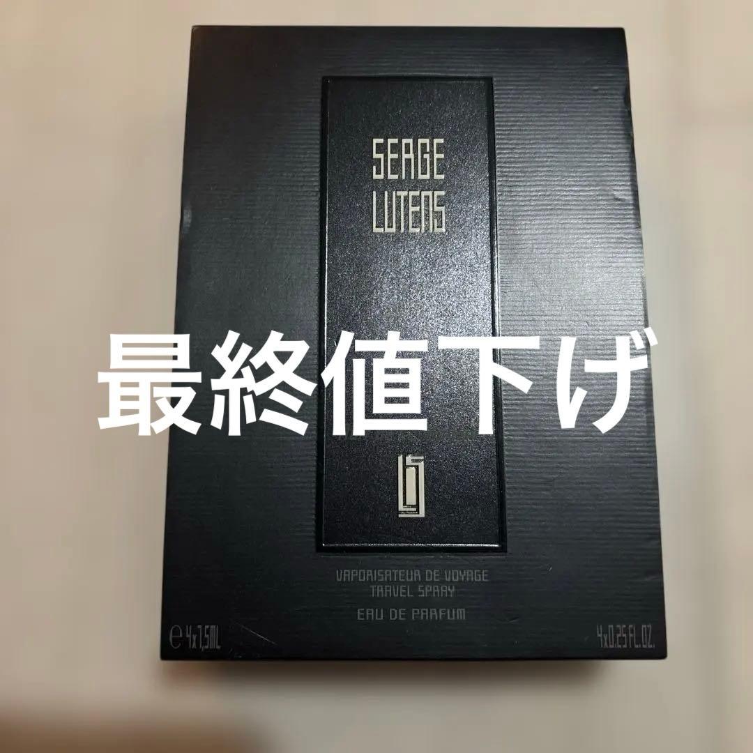 セルジュ ルタンス ニュイドゥセロファン