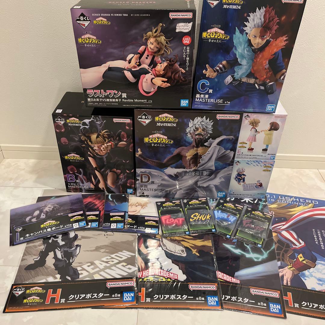 一番くじヒロアカ　幸せの上に　ラストワン賞　B C D E F賞セミコンプリート