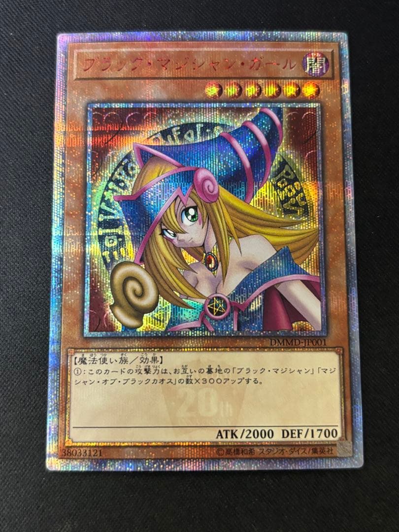 遊戯王　ブラックマジシャンガール　20th Amazon.co.jp: 遊戯王カード ブラック・マジシャン・ガール(20th