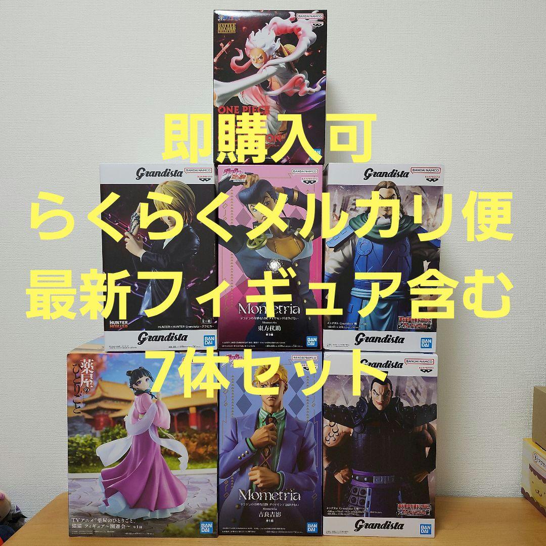 プライズ フィギュア まとめ売り Grandista Mometria ジョジョ