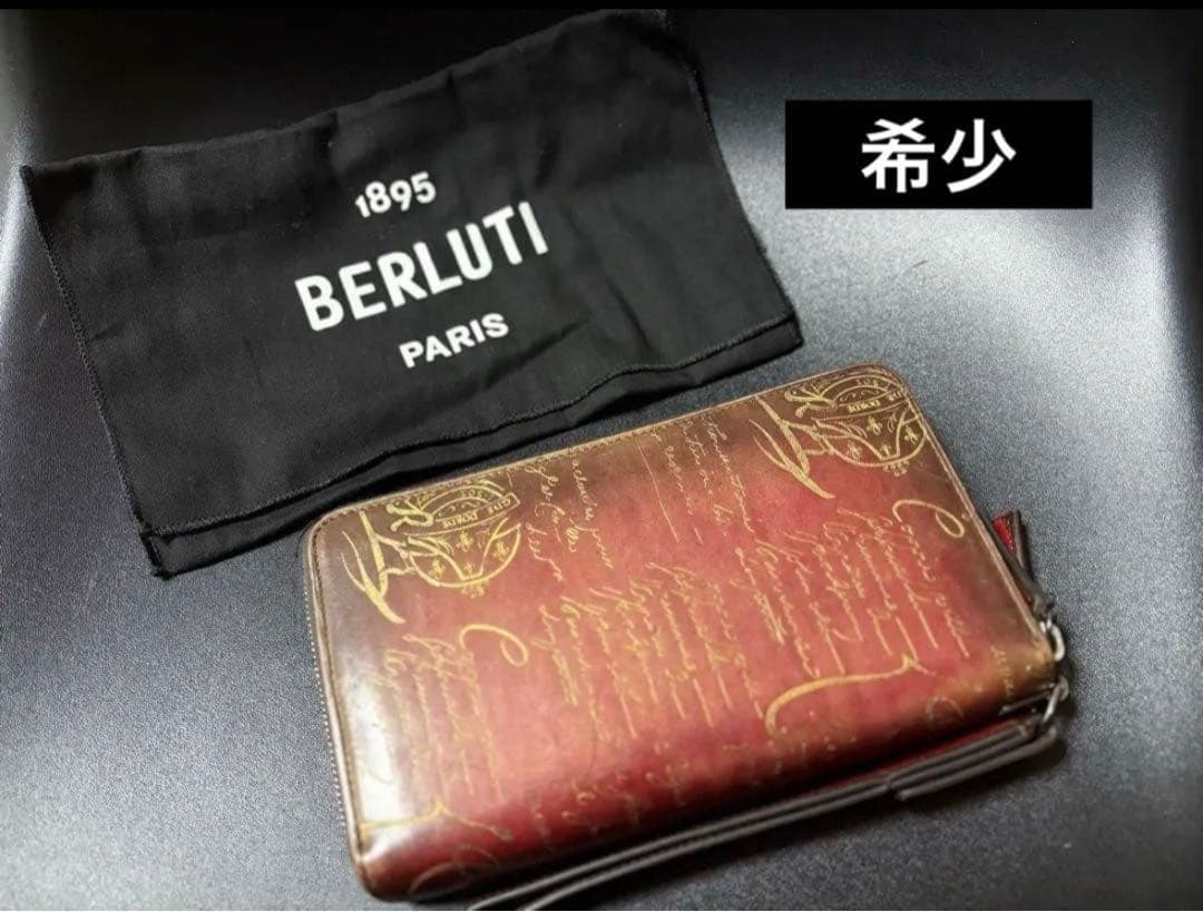 希少 BERLUTI タリ ゴールデンパティーヌ ダブルジッパー レザー 長財布