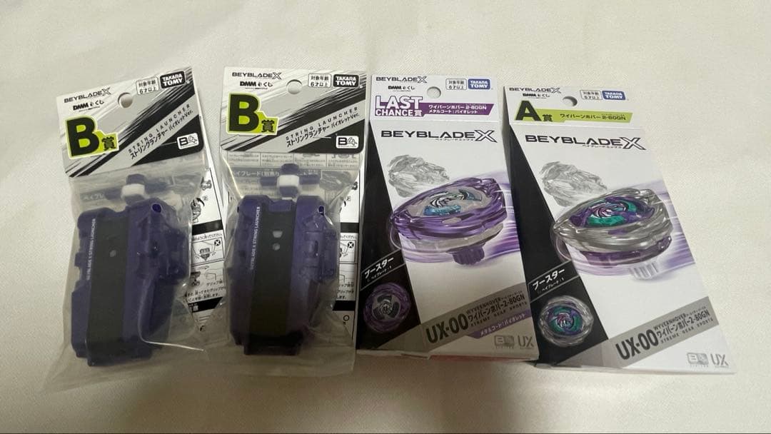 ✳︎新品未開封✳︎ ベイブレードX 一番くじ 4点セット