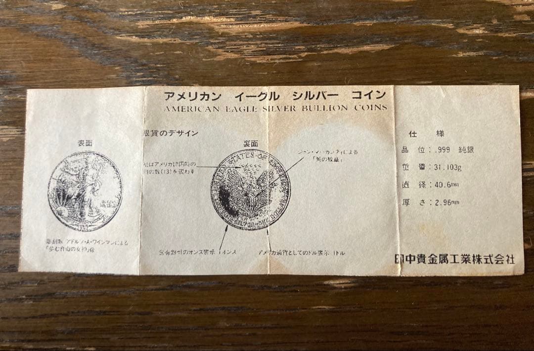 アメリカンイーグル 銀貨 1990年 - メルカリ
