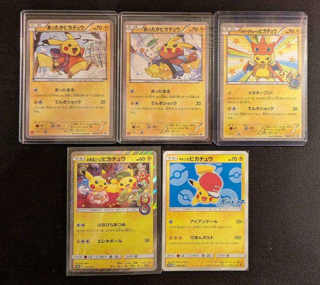 実*猫様 ポケカ　引退品　まとめ売り①