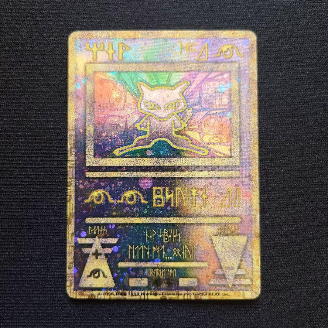 古代ミュウ　後期修正版　Nintendo　ルギア爆誕