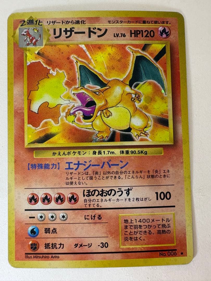 リザードン ポケモンカード 旧裏 ポケモンカード 旧裏 ✰ リザードン 9体 赤艶 1枚の通販 ◈Abyss