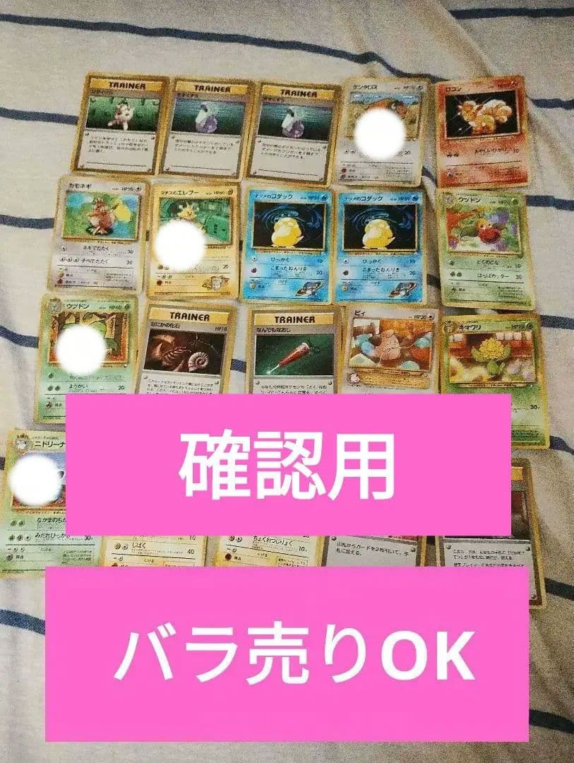 ポケモン　旧裏まとめ売り ポケモンカード旧裏 まとめ売り｜Yahoo!フリマ（旧PayPayフリマ）