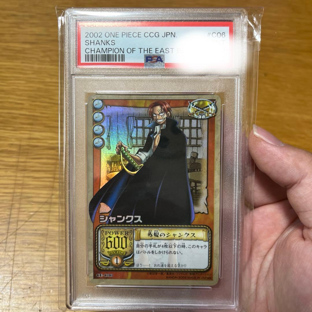 カードダス　シャンクス　PSA 仲間たちも仲間入りしました！ P-083】《シャンクス》Pフォイルの最新買取価格・値段推移チャート