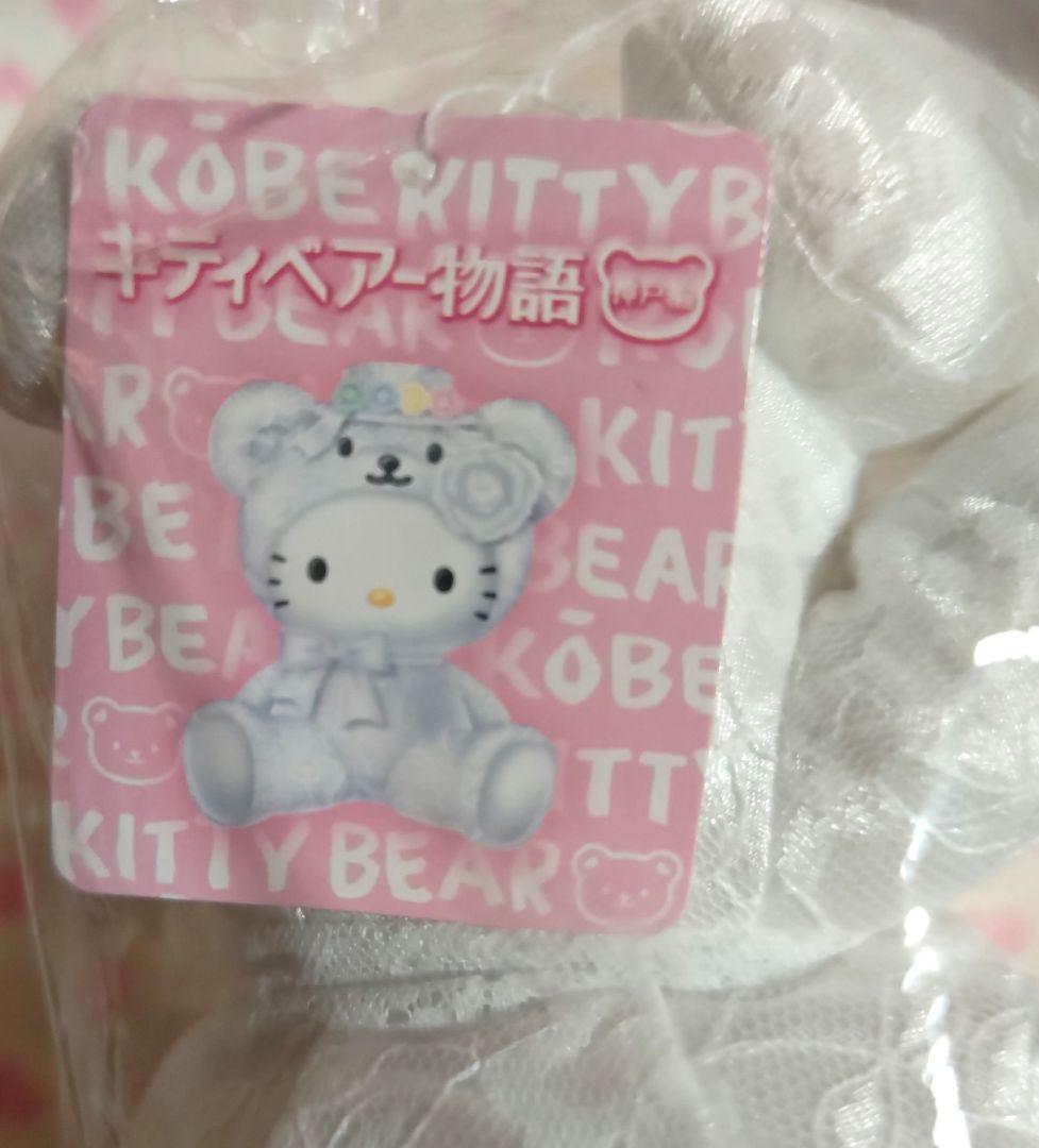 ご当地キティ ぬいぐるみ ベアー物語 大阪 神戸 京都 3体セット 新品