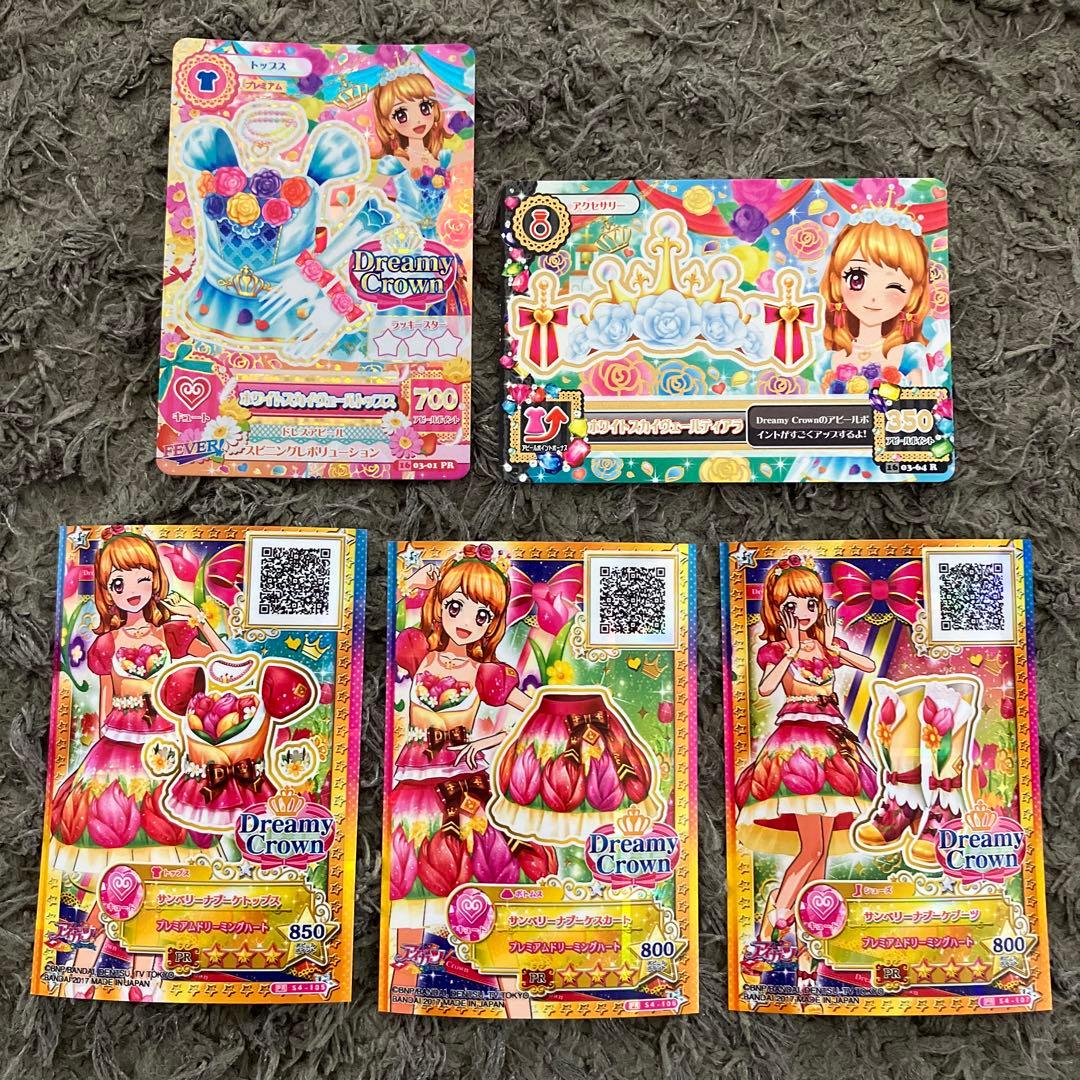 アイカツ 大空あかり5枚セット