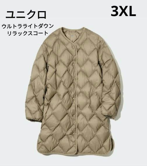 ユニクロ　ウルトラライトダウンリラックスコート　カーキ　3XL XL 新品 ユニクロ ウルトラライトダウン リラックス コート ダーク