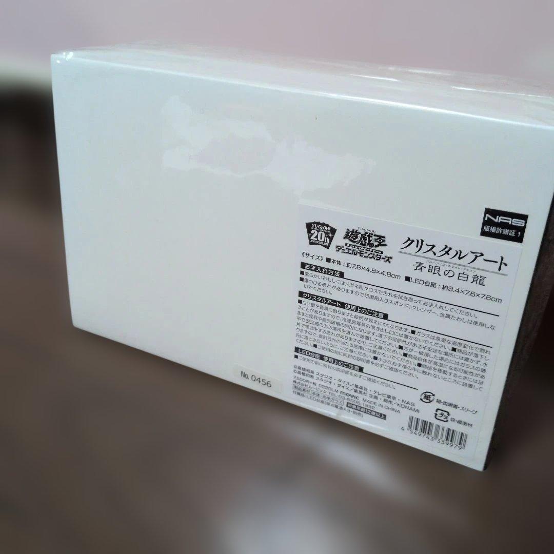 遊戯王デュエルモンスターズクリスタルアート青眼の白龍　0456 コナミスタイル|KONAMIの公式通販サイト | 遊戯王OCG デュエル