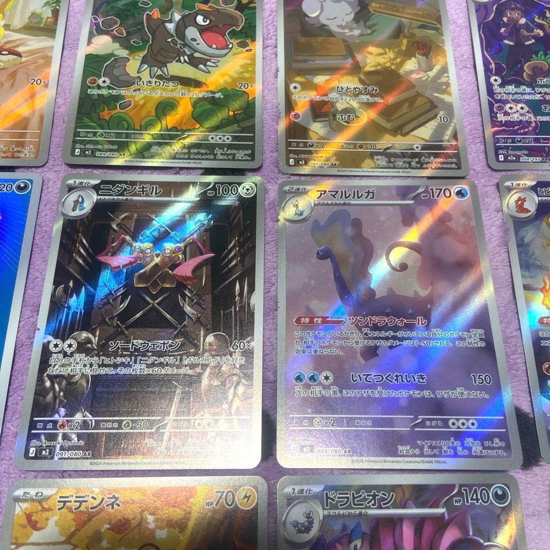 ARまとめ売り （15枚） - メルカリ