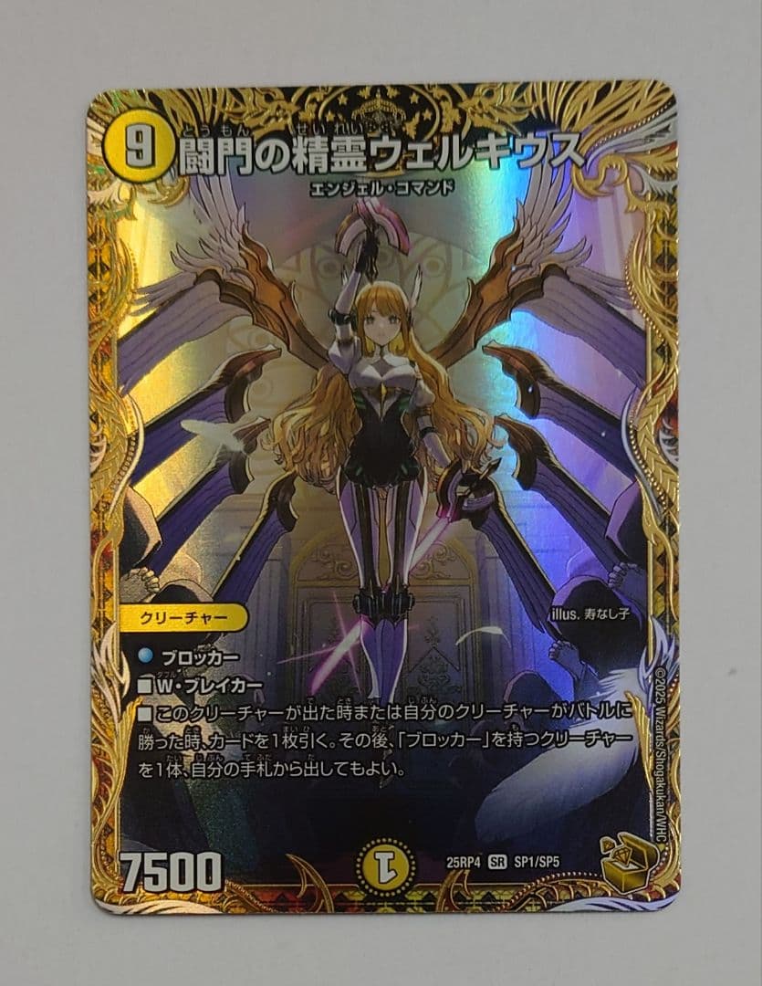 匿名配送//闘門の精霊ウェルキウス 金トレジャー タカラトミー（TAKARA TOMY） 闘門の精霊ウェルキウス(金トレジャー