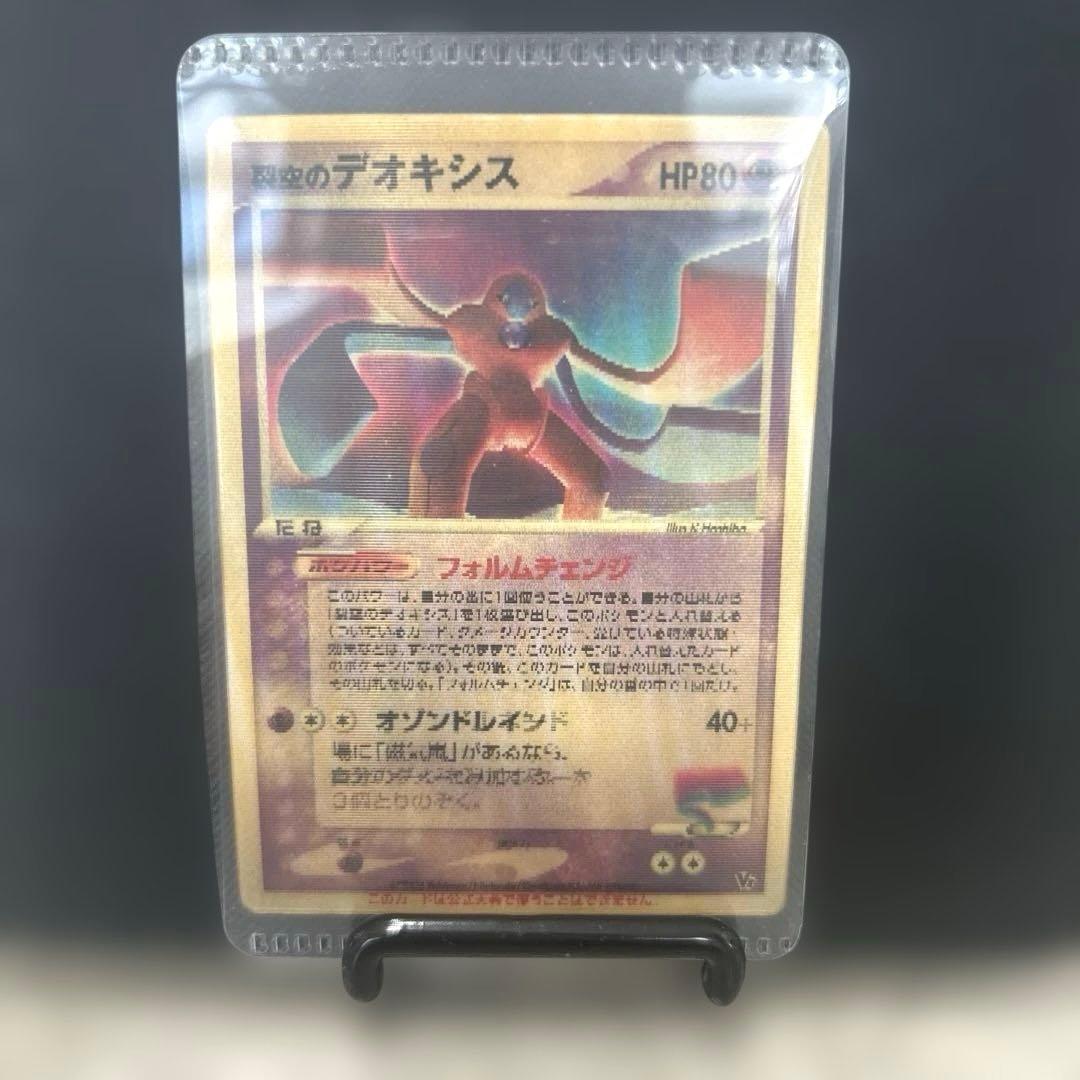 裂空のデオキシス ポケモンカード　プロモ　映画　3D ポケモンカード 裂空のデオキシス 3D 映画公開記念 プロモ - メルカリ