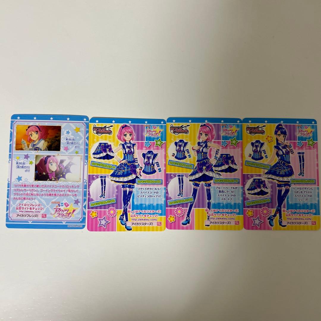 アイカツスターズ ロッキングリズム