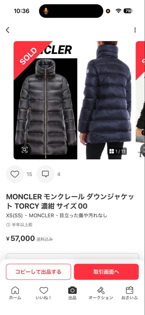 MONCLER モンクレール ダウンジャケット TORCY 濃紺 サイズ00