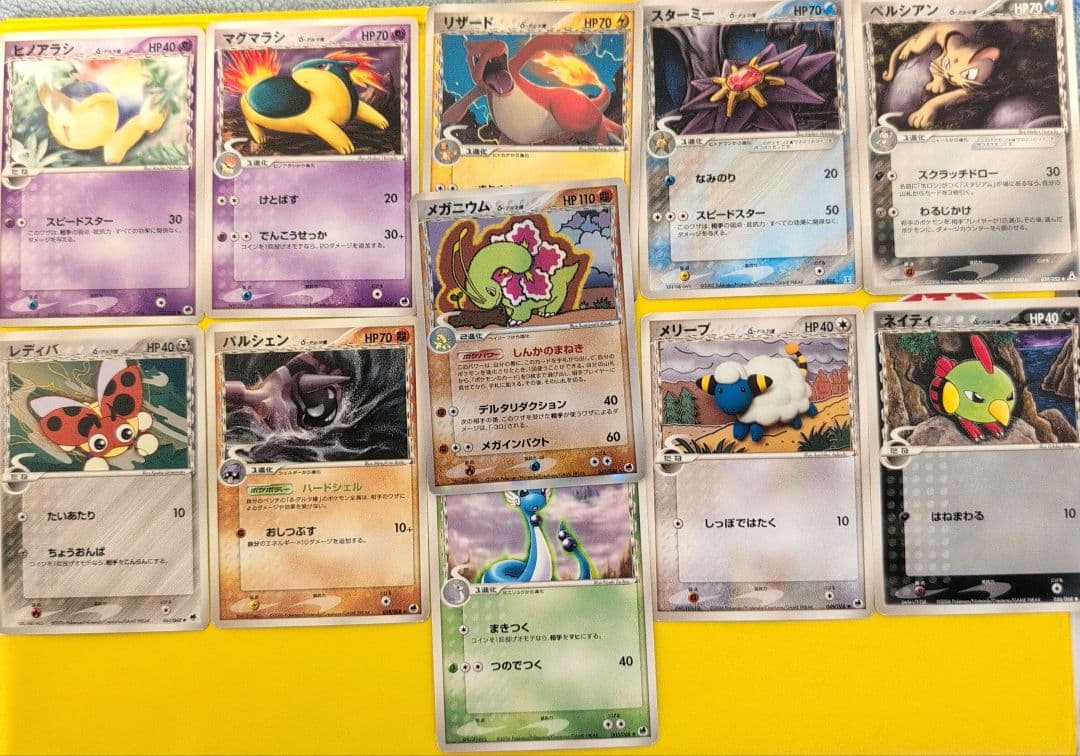 超貴重！ポケモンカード dp デルタ種 セット - メルカリ