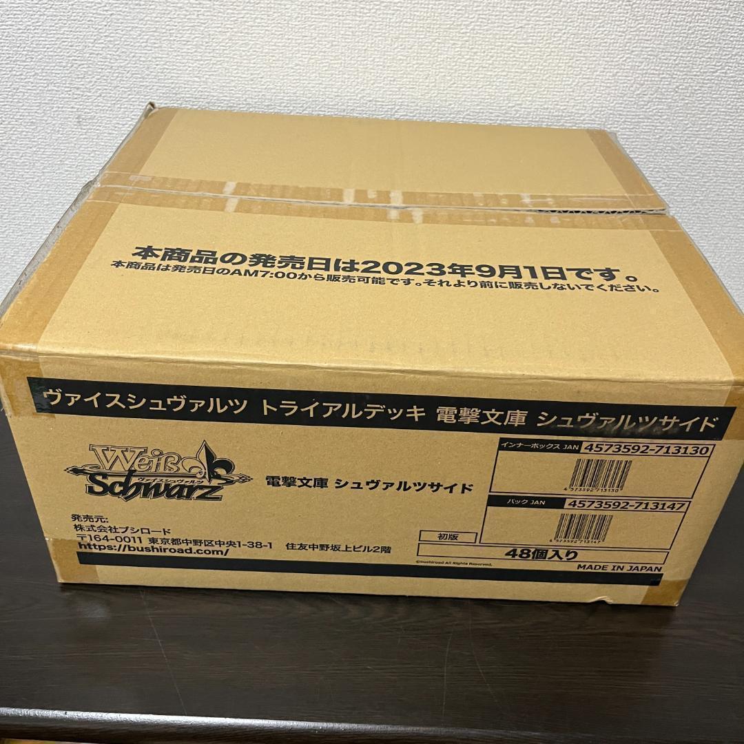 【1カートン】未開封　ヴァイスシュバルツ　トライアルデッキ　シュヴァルツサイド トライアルデッキ 電撃文庫 ヴァイスサイド ｜ ヴァイスシュヴァルツ