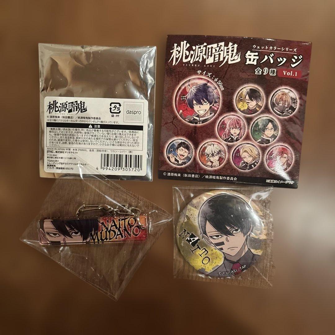 桃源暗鬼】 無陀野無人 缶バッジ & キーホルダーセット - メルカリ