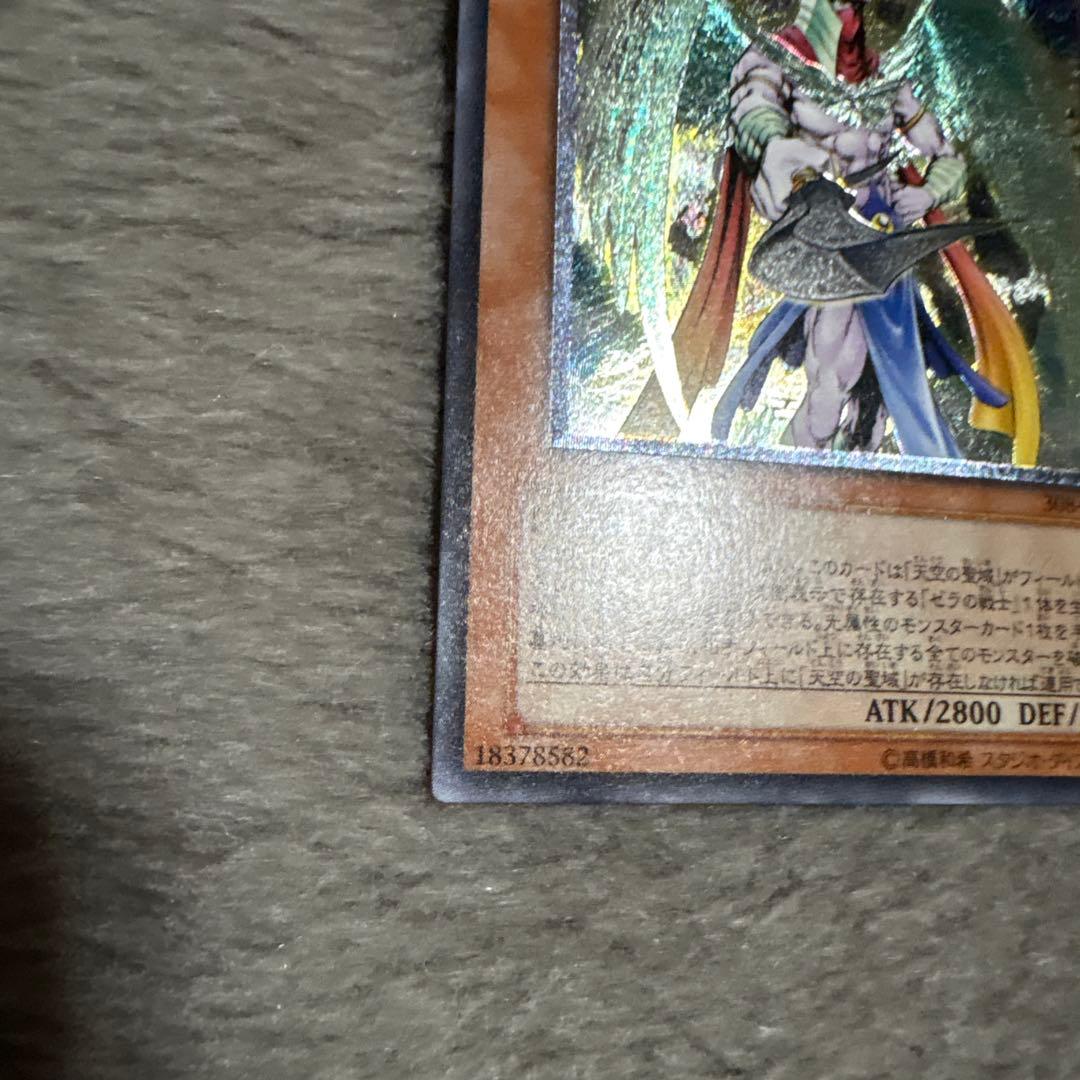 遊戯王 大天使ゼラート レリーフ 美品 - メルカリ