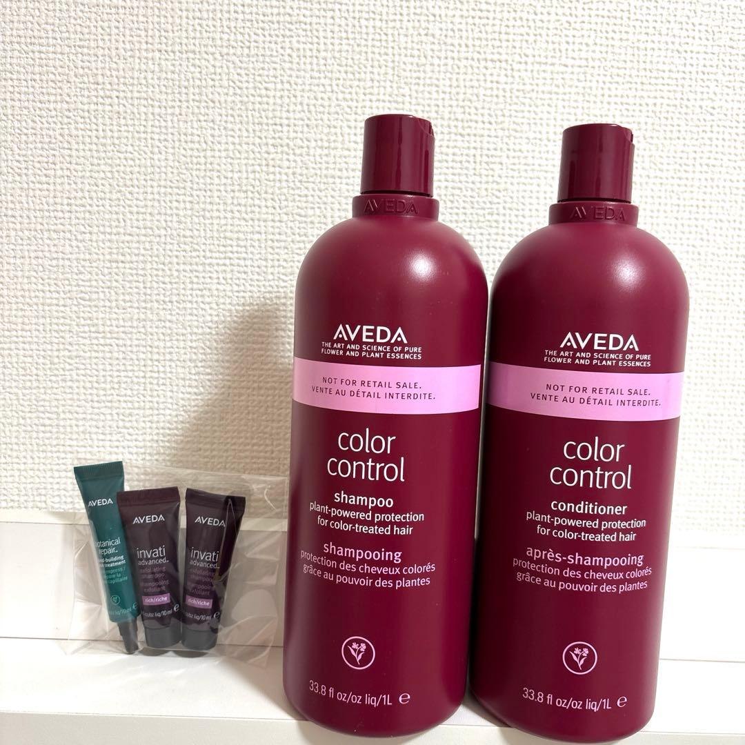 AVEDAカラーコントロール シャンプー＆コンディショナー セット