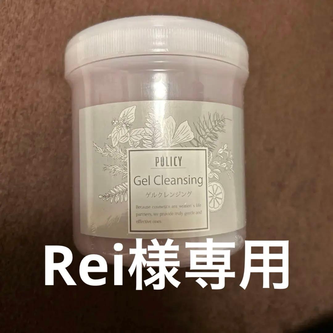Policy ポリシー化粧品　 ゲルクレンジング1個とリポソーエッセンス1個