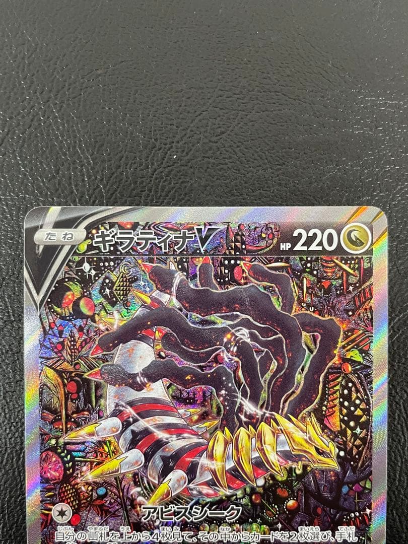 kncard77-2400 ギラティナV SA 111/100 - メルカリ