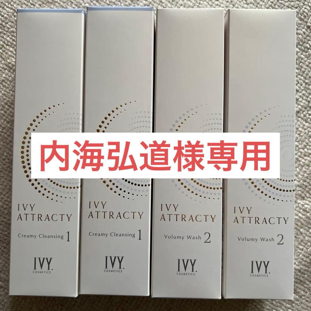 アイビー化粧品アトラクティ アイビー化粧品 アトラクティ スムース オイル クレンジング 150ml