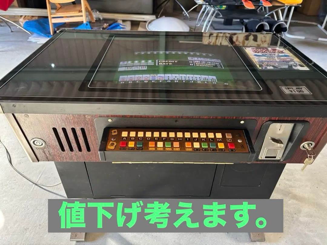 昭和レトロ喫茶店　 卓上マージャンゲーム機 100円式　動作品