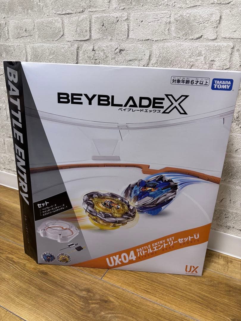 BEYBLADE X UX-04 バトルエントリーセットU
