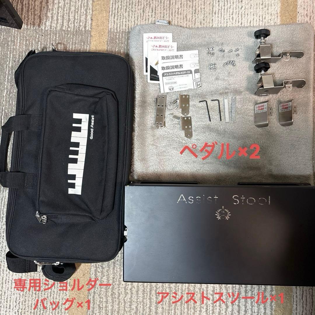 (付属品あり)吉澤 ピアノ アシストスツール、アシストペダル×2、収納バッグ