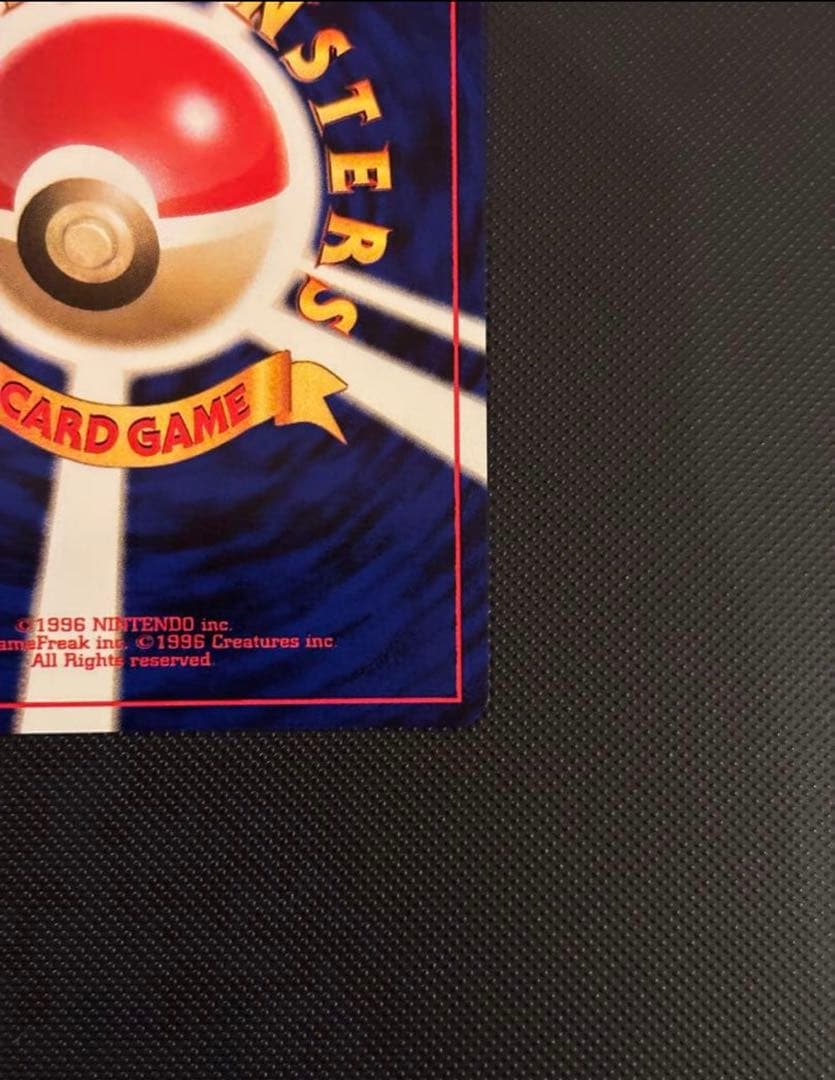 旧裏 極上美品 ニョロボン 十字ホロ ☆neo 遺跡をこえて センタリング