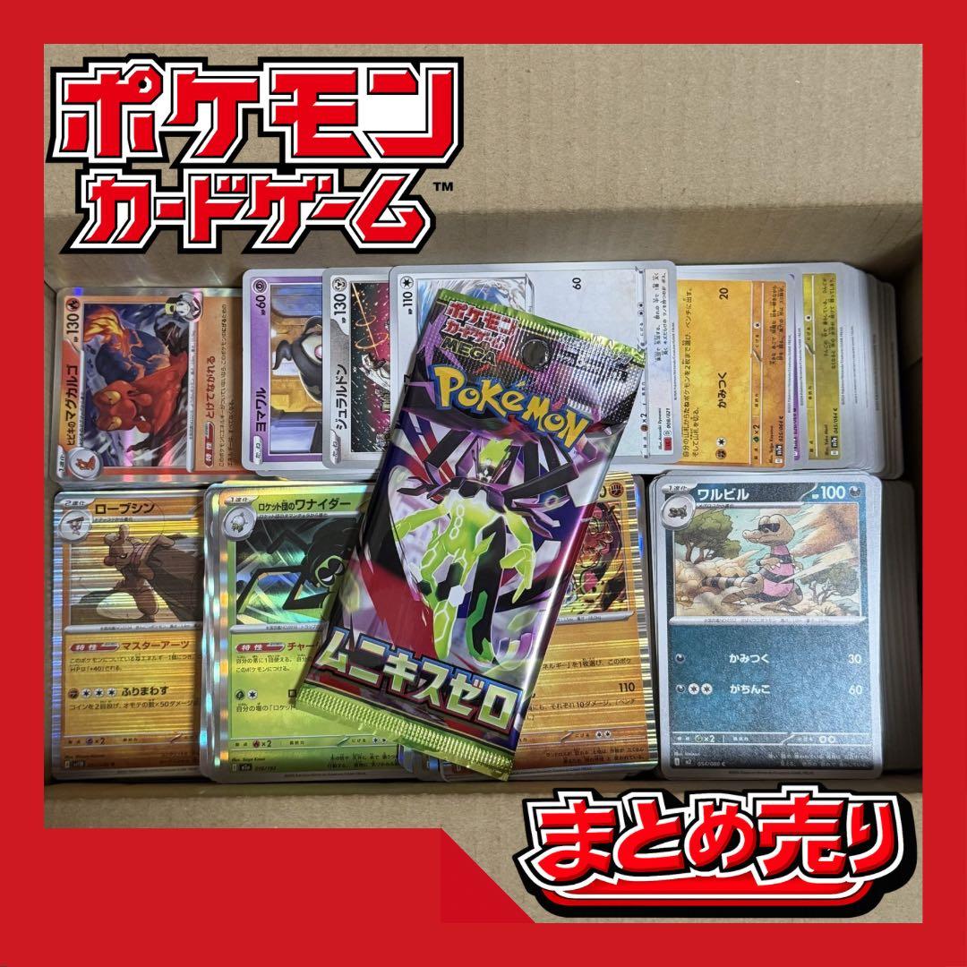 ポケモンカードゲーム まとめ売り 約3000枚 オマケ付き - メルカリ
